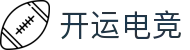 开运电竞- 赛事在呼唤,智胜在手心